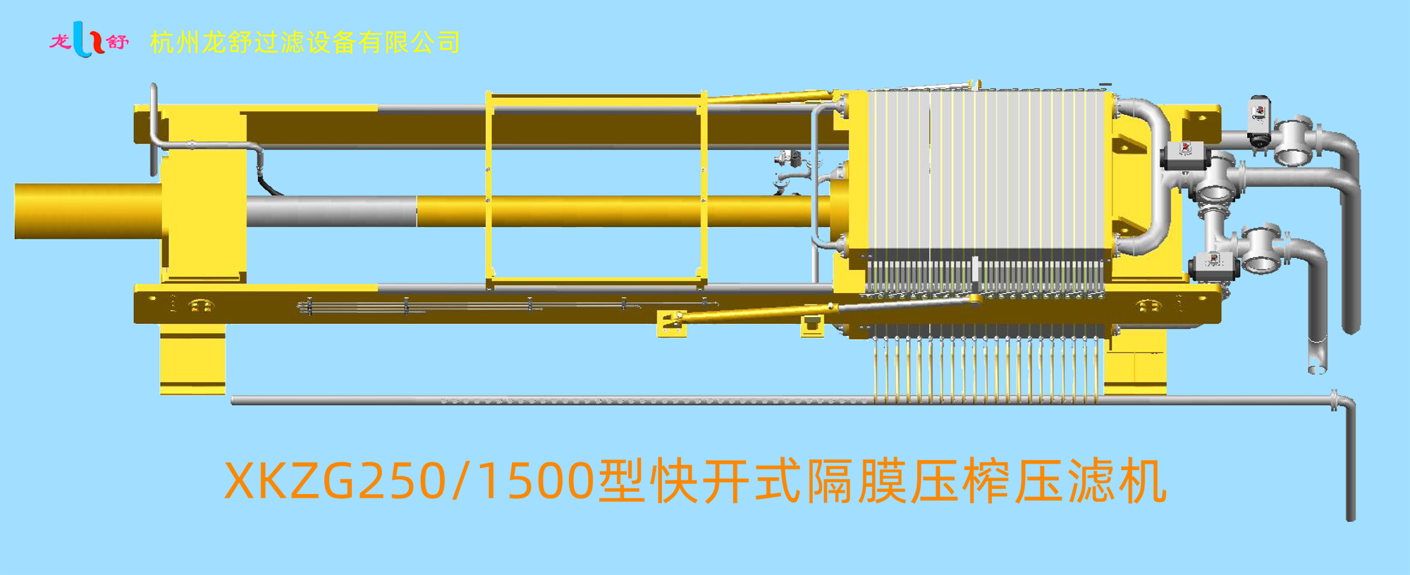 XZG1500全自动压滤机-4.png