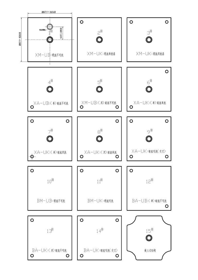 厢式压滤机滤布开孔示意图.png